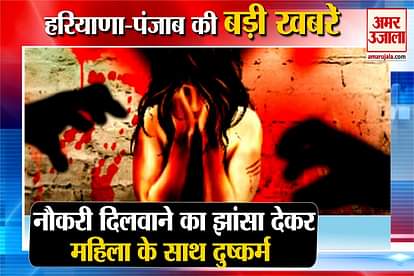 Woman Raped In Yamunanagar Of Haryana
