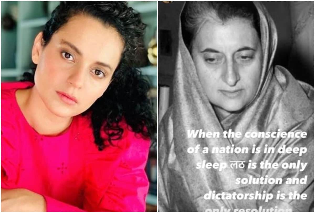 Kangana ranaut share former pm Indira gandhi photo on her birth anniversary says dictatorship is only resolution