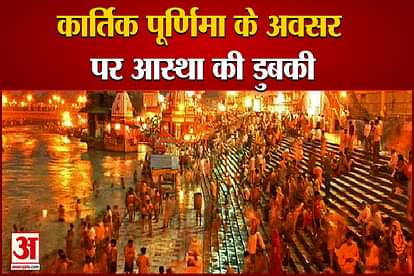KARTIK PURNIMA DEVOTEES OFFER PRAYERS, TAKE HOLY DIP IN RIVER