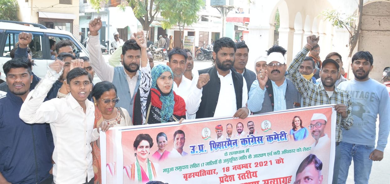 Fisherman Congress demonstrated at DM Office