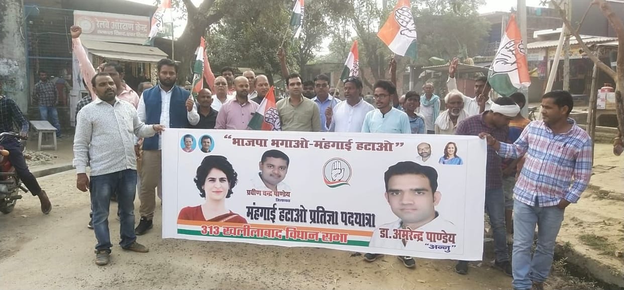 congress prtigya pad yatra