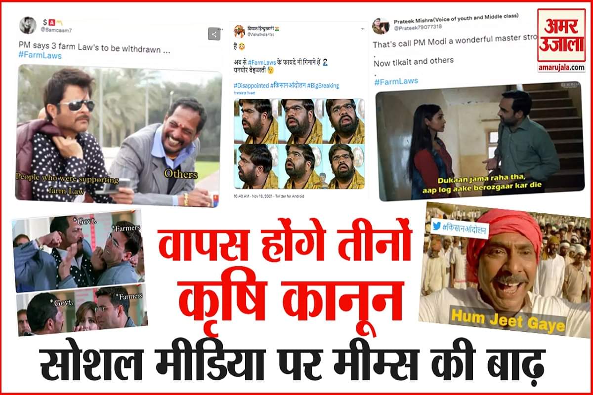 मीम्स वायरल