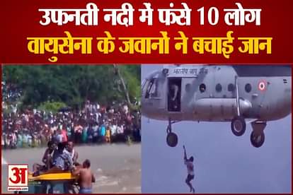 mi 17 helicopter saves life of 10 people in ananthpur district in andhra preadesh