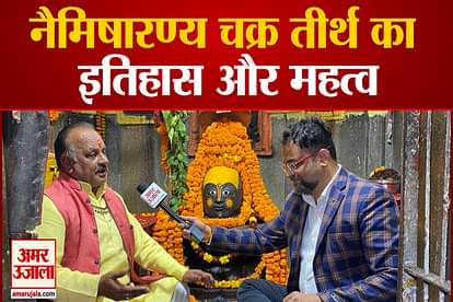 history and importance of naimisharanya religious place sitapur uttar pradesh