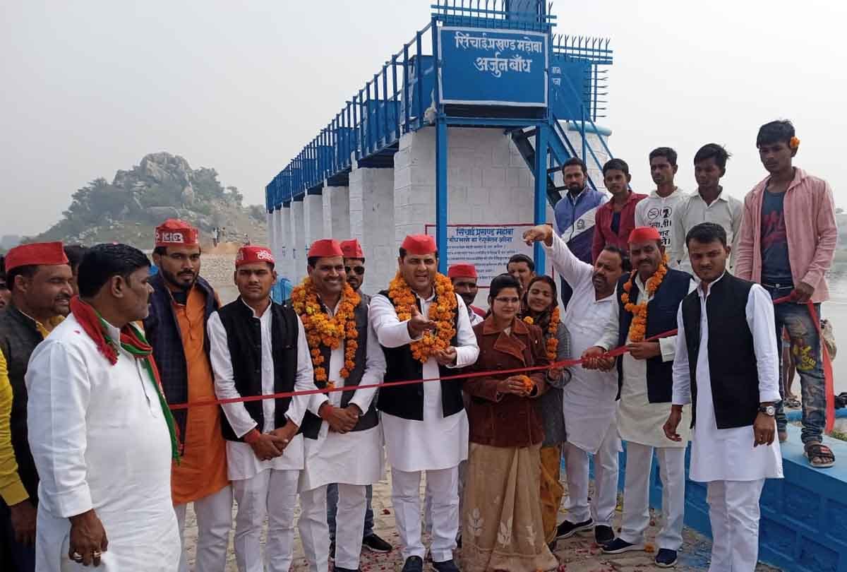 Mahoba: Before PM Modi, Samajwadi party workers cut the lace on the Arjun dam