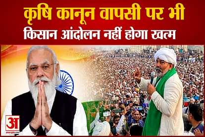 Announcement of Rakesh Tikait: 'The movement will not return immediately'