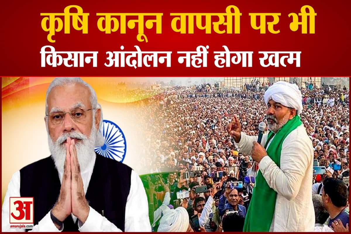 किसान कानून वापस