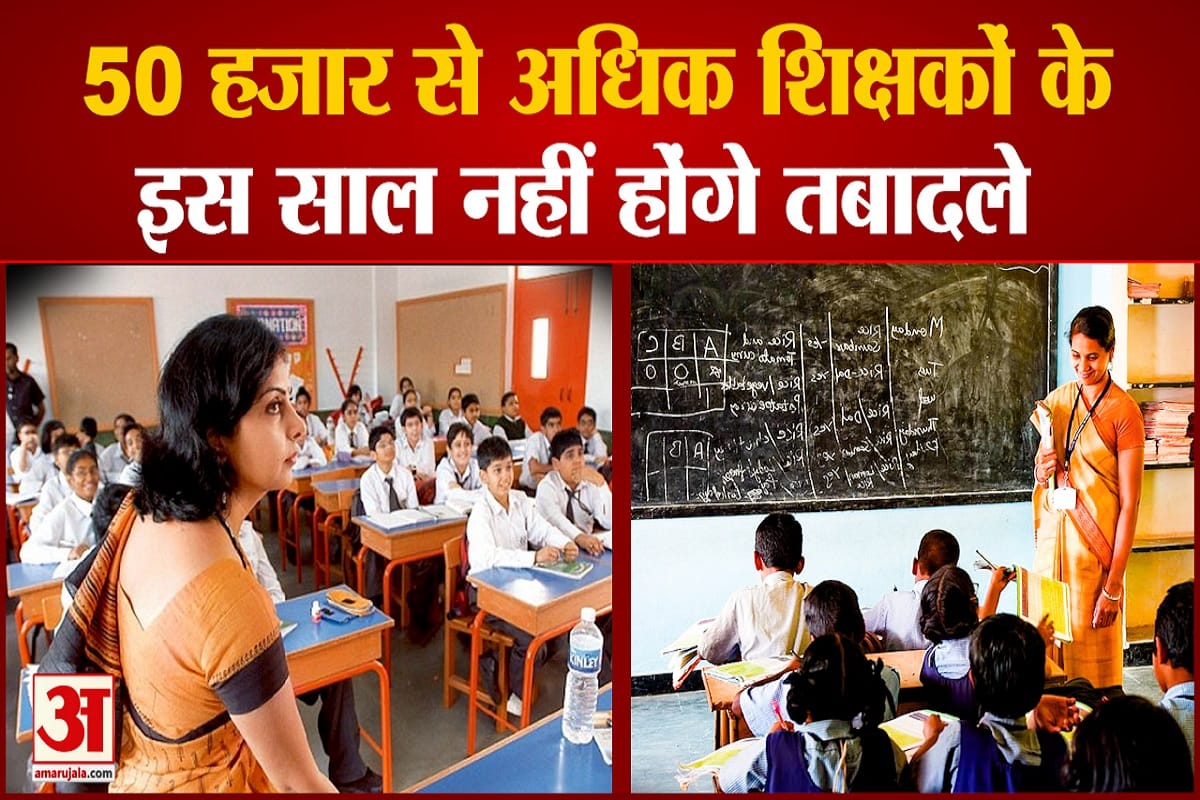 शिक्षक