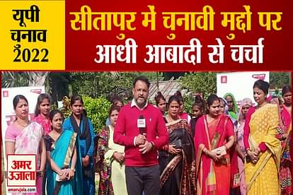 up election 2022 amar ujala chunavi rath in Sitapur on women issue