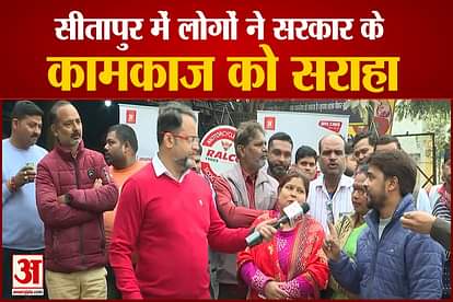 UP Election 2022: People mixed reaction on the work of the government in Sitapur