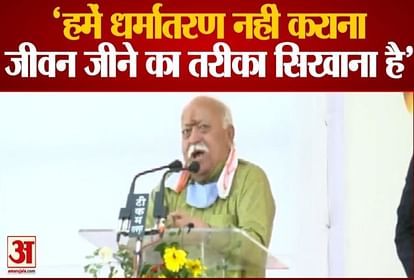 We don't have to convert anyone but teach how to live said mohan bhagwat
