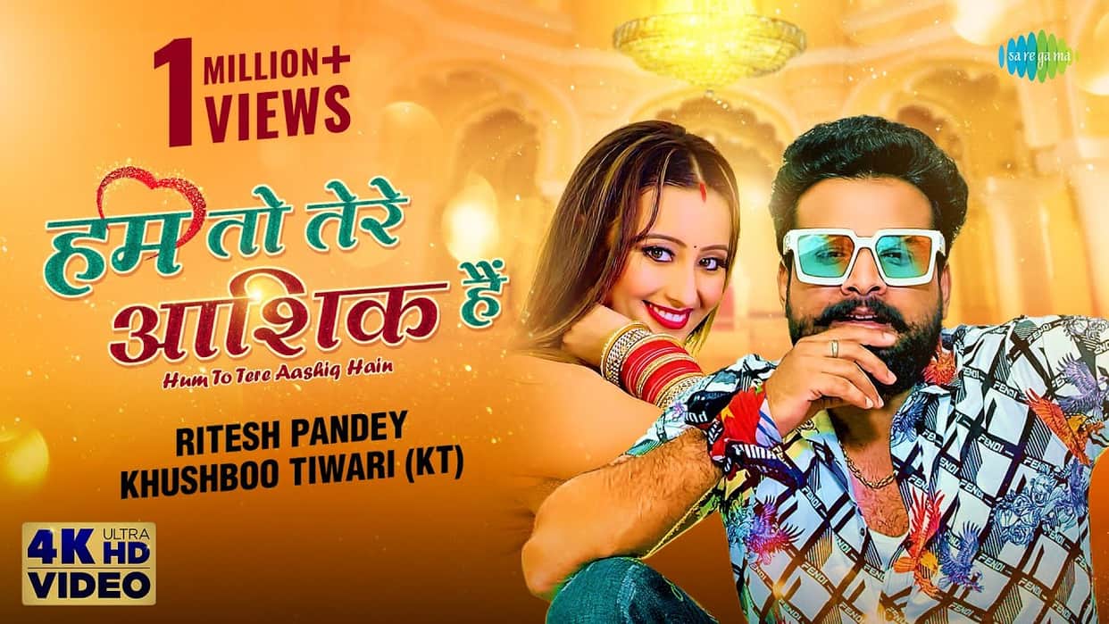 Bhojpuri: Bhojpuri version of Jitendra's song 'Hum To Tere Aashiq Hain' released, have you seen?