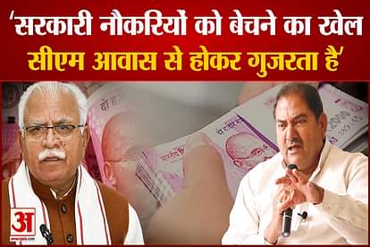 Abhay Chautala Attack On Haryana CM Manhohar Lal