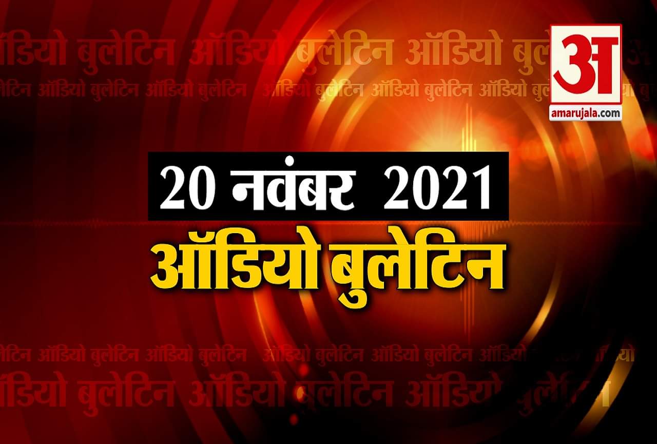 ऑडियो बुलेटिन