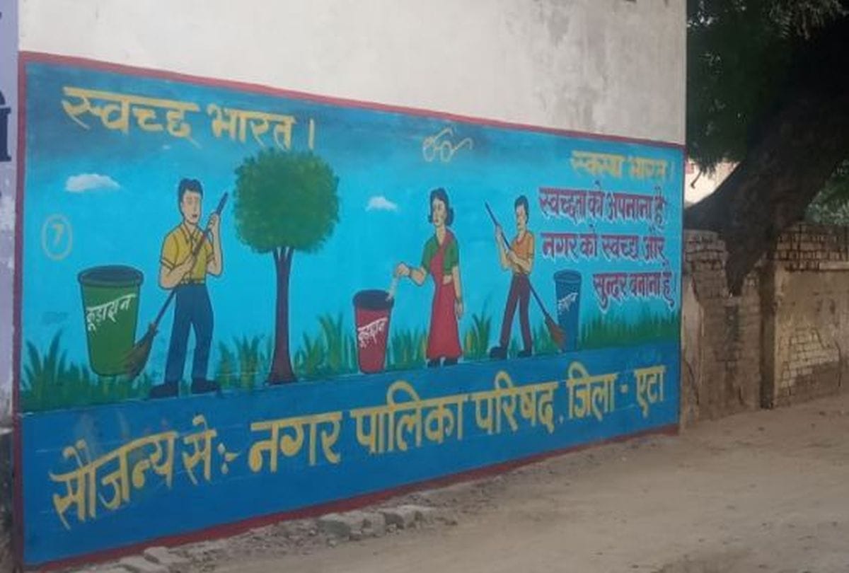 Swachh Survekshan 2021 results etah got 264 ranks