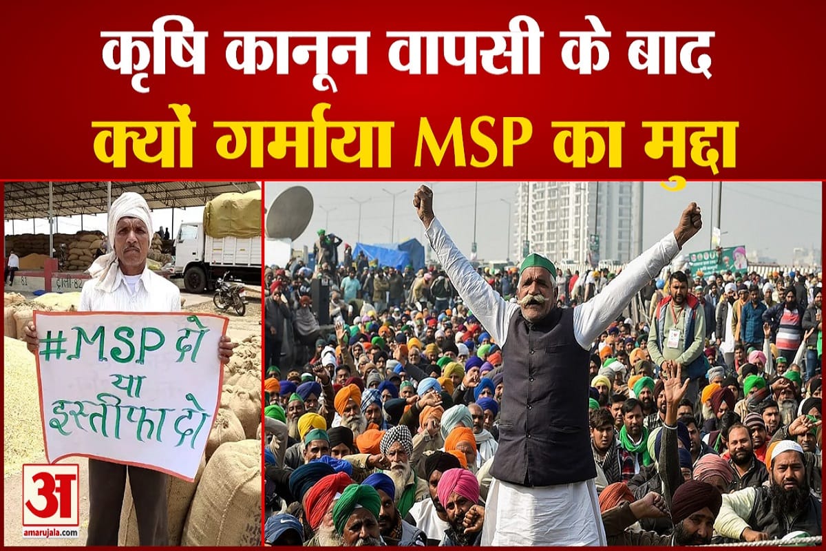 किसान कानून