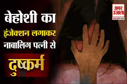 Young Man Misdeed With His Wife In Hisar of Haryana