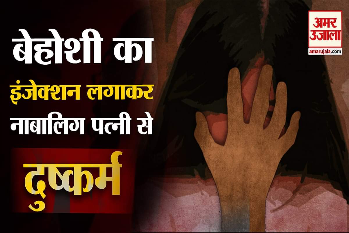 हिसार दुष्कर्म