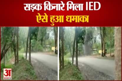 151st Battalion of BSF recovered an IED weighing around 3 to 5 kg on the roadside in Koraput