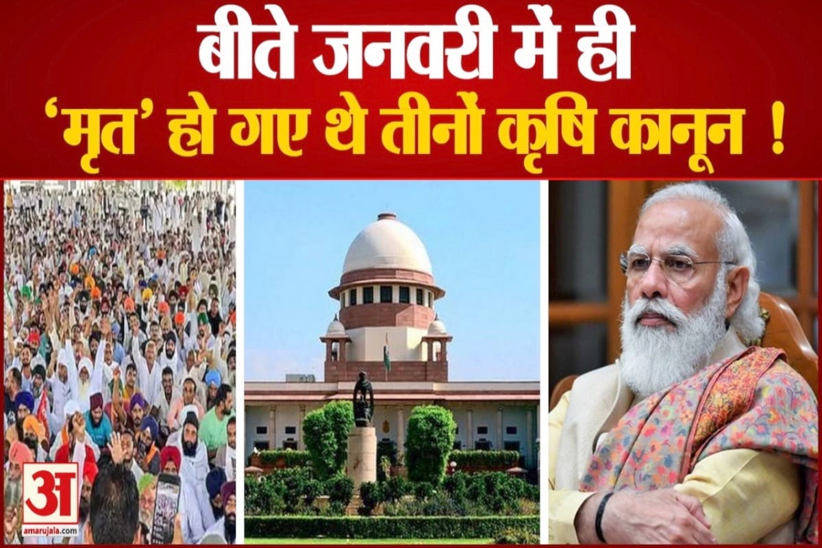 कृषि कानून