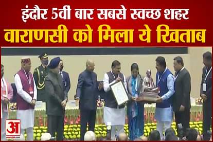 Swachh Survekshan 2021 Awards: Indore is the cleanest Indian city fifth time