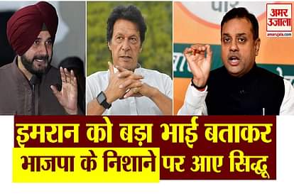 Navjot Sidhu Calls Pak PM Imran Khan His Elder Brother,BJP Attacks