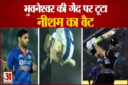 IND vs NZ james neesham bat broke on bhuvneshwar kumar ball
