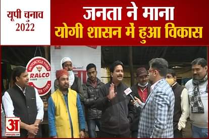 UP Election 2022: hardoi People like yogi adityanath development in the city