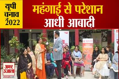 up election 2022 inflation is the big issue for women of hardoi