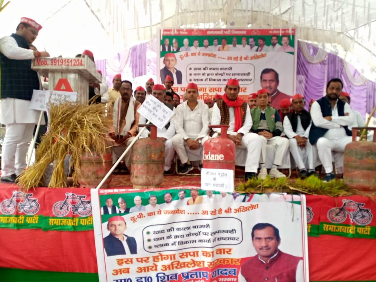 samajwadi party