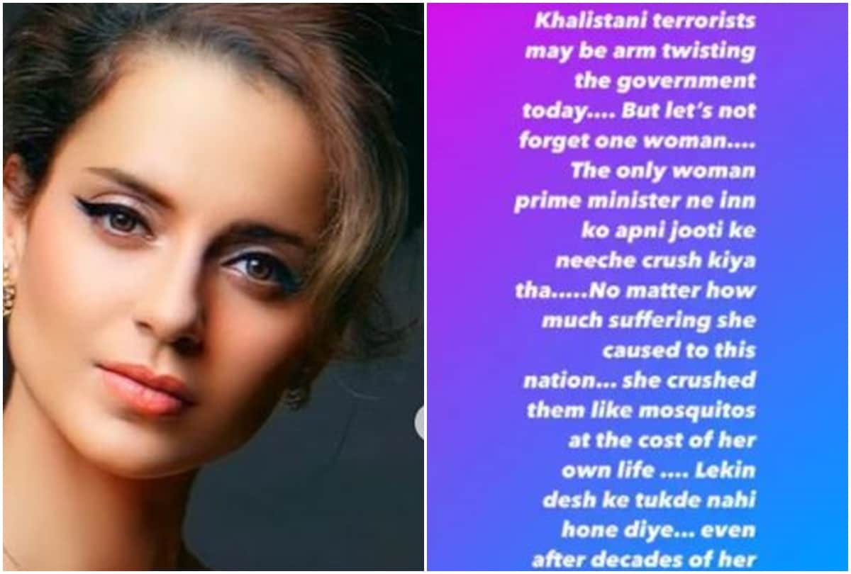 Police complaint against kangana ranaut for using derogatory language against sikh community