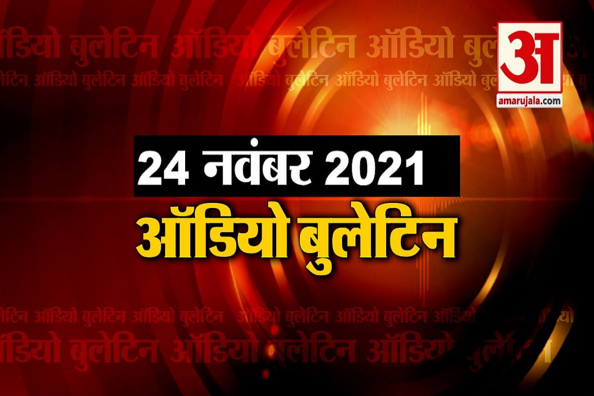 ऑडियो बुलेटिन