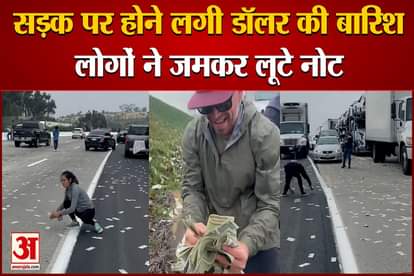 cash rain in california people gathered to collect dollars police investigating the matter