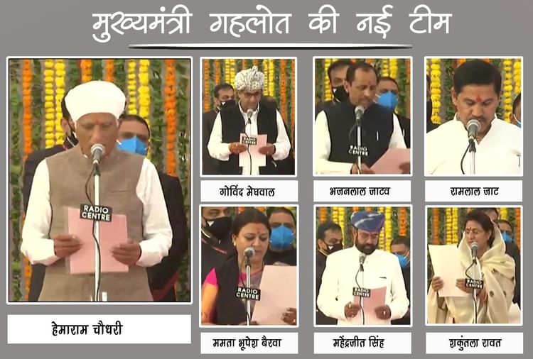 Rajasthan Reshuffle cm Ashok Gehlot New Takes Oath