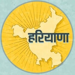 हरियाणा की बड़ी खबरें