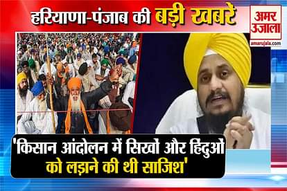 'there was a conspiracy to fight Sikhs and Hindus in the farmers' movement'