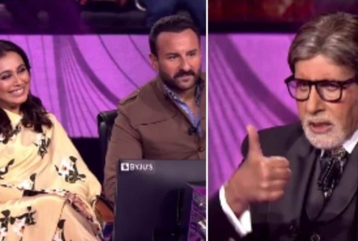 KBC 13 In the show Rani Mukerji asked for money from Amitabh Bachchan Big B showed Thenga watch funny video