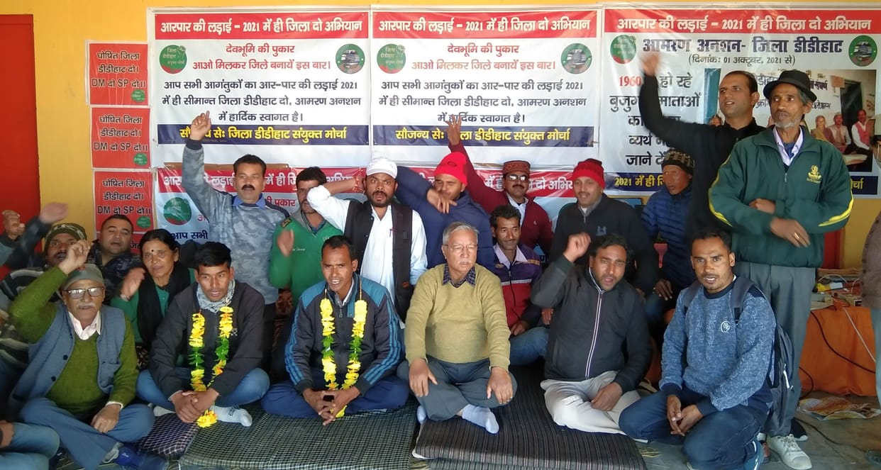 Demand For Didihat District