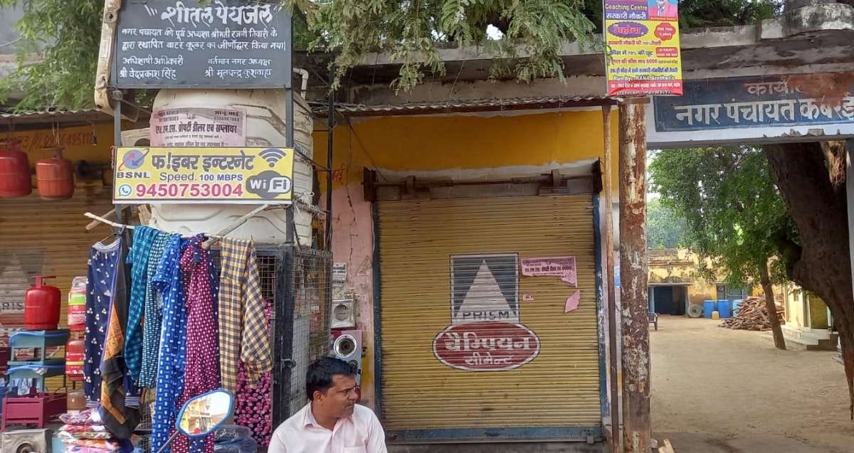 clothes shop running in water cooler