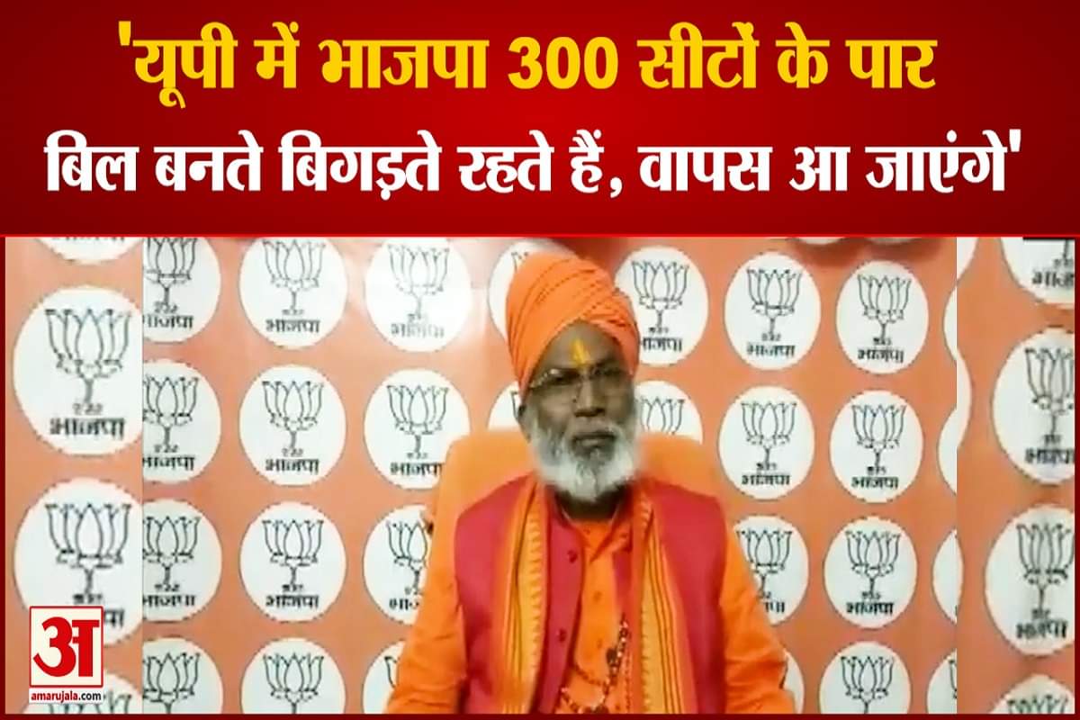 साक्षी महाराज