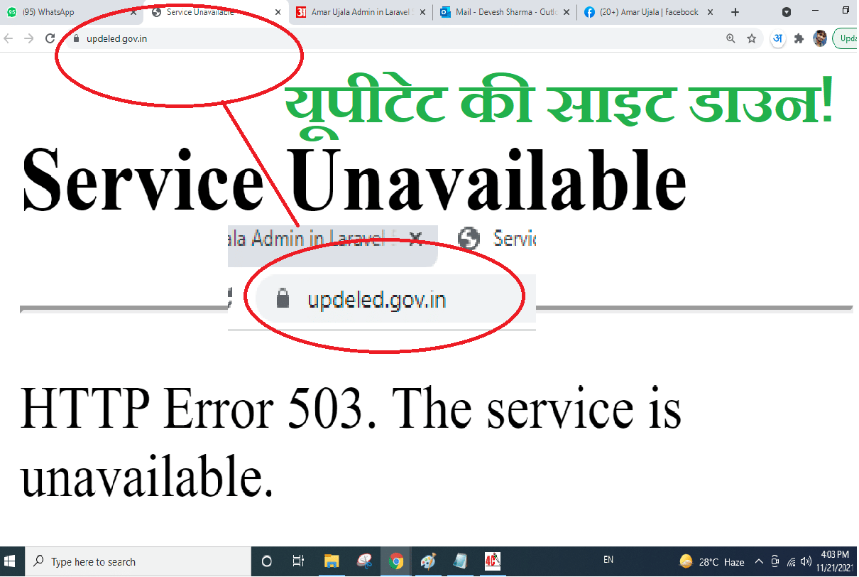 updeled.gov.in uptet admit card 2021 sarkari naukri download here up tet 2021