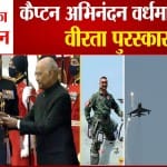अभिनंदन