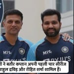 रोहित और राहुल की जोड़ी ने न्यूजीलैंड को भारत में क्लीन स्वीप किया