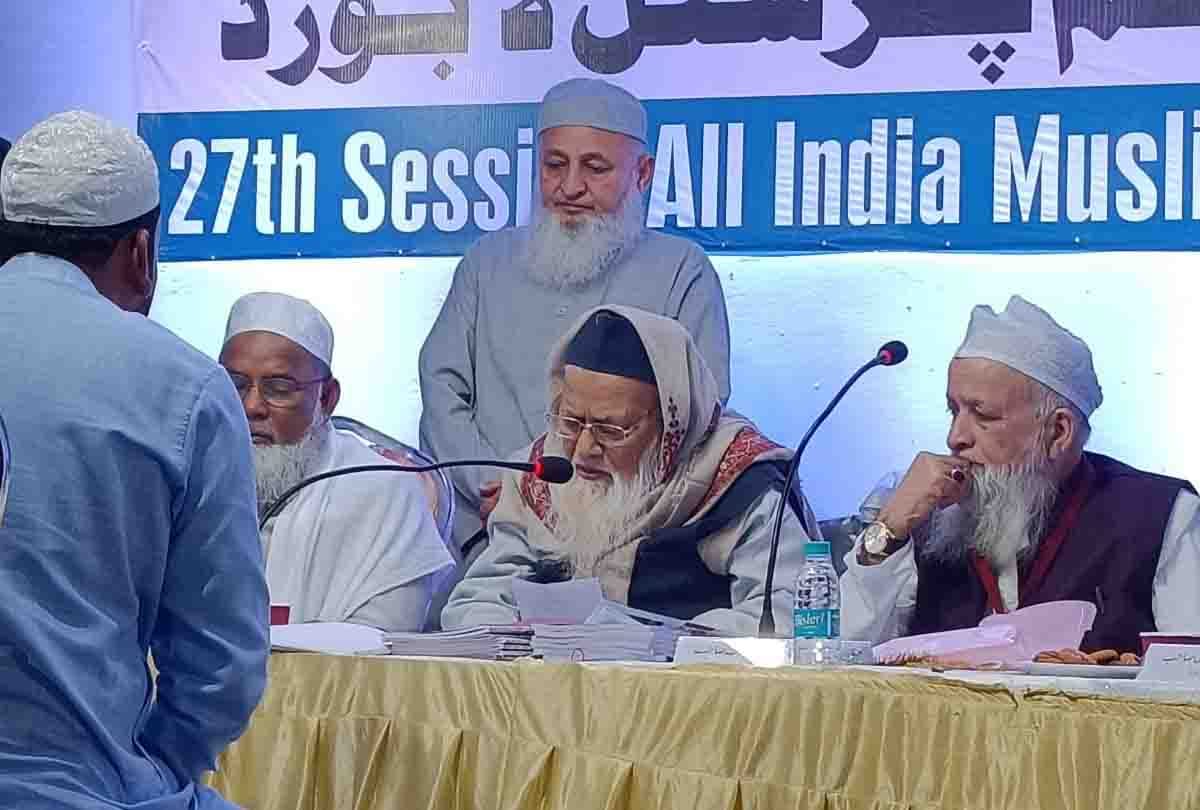 All India Muslim Personal Law Board easy marriage campaign begins