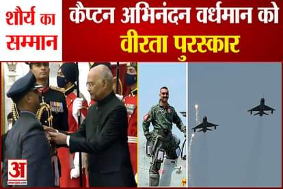 Balakot Air Strike Hero Captain Abhinandan Varthaman Gets Vir Chakra