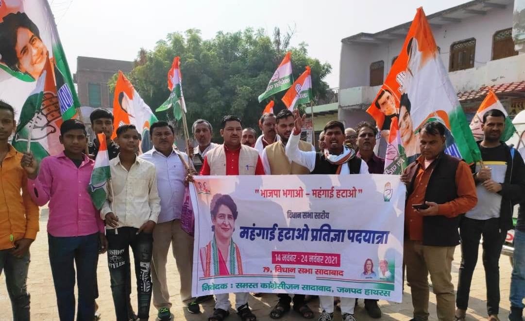 Hathras: Congressmen took out BJP, remove inflation, pledge march
