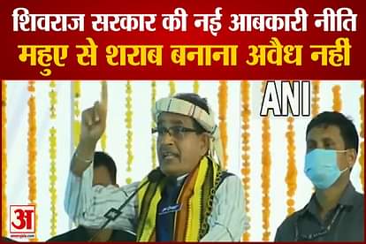 shivraj government will bring new excise policy will legalise liquor made of mahua