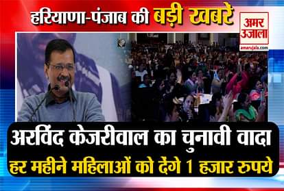 Arvind Kejriwal Says Will Give One Thousand Rupees To Women