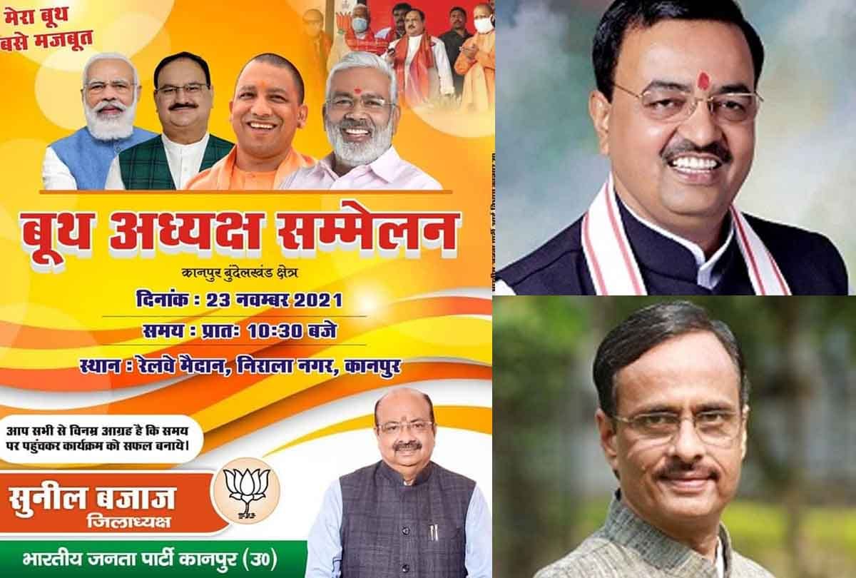 UP Election 2022: Just before the election factionalism intensified in the party