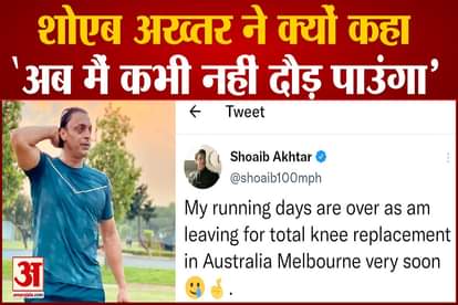 former pakistan fast bowler shoaib akhtar announces his knee replacement surgery